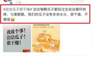 炸了！惹恼杨紫、坑惨大批品牌，洽洽这把玩大了！