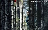 喊·山 Mountain Cry