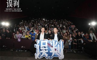 《误判》路演 甄子丹吕良伟“导火线CP”再合体（吕良伟和甄子丹的电影有哪些）