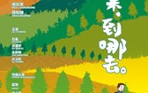从哪来，到哪去 Ashes To Ashes