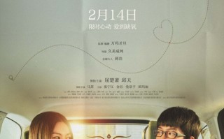 电影《藏地情书》定档2月14日 屈楚萧邱天宿命相遇上演顶级拉扯