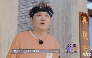 全员加速中：姚政忘记PK致队友张颜齐淘汰、紫队大胜，被0713狂喷（全员加速中最后一期嘉宾）