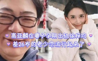 同班不同命！关晓彤谈顶流，徐梓均谈老牛，事后还要被人称作鸡（关晓彤 luhan）