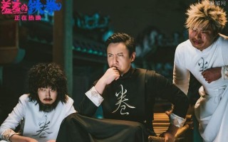羞羞的铁拳电影(羞羞的铁拳电影演员表)