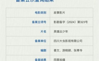 进军暑期档!姜文新片《英雄出少年》7月15日上映（姜文英雄出少年电影在线观看）