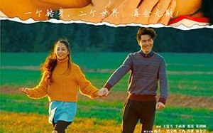 失恋之城 NEVER SAY GOODBYE