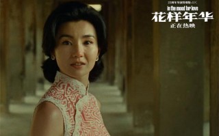 《花样年华》曝全新片段 梁朝伟吴哥窟相遇张曼玉（梁朝伟张曼玉合作的电影花样年华）