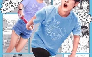 小心我会电到你 CRUSH ON YOU