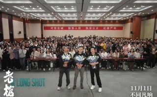 电影《老枪》主创亮相杭州路演现场 现场真诚交流分享幕后故事
