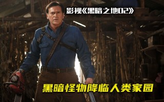 黑暗之地(暗黑之地手游下载)