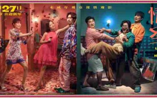 一副耳环引闹剧！《情圣 3》最新物料曝光，误会叠 buff笑翻贺岁档