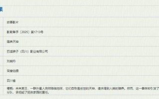 《赡养天神》备案立项 《疯狂的外星人》编剧执笔!