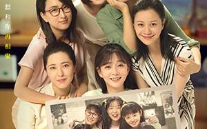 阳光姐妹淘 sunny sisters