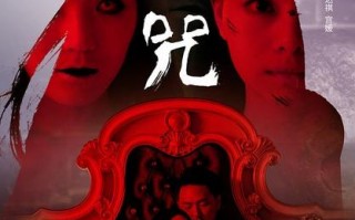 诡咒 Curse of the Demon