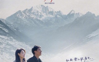 影版《那个不为人知的故事》杀青 邱泽郎月婷冲破世俗的爱情（那个不为人知的故事结局太难受了）
