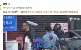 又一大瓜！汪峰新恋情曝光，小19岁女友竟是百万网红，网友气疯了（汪峰的恋情）