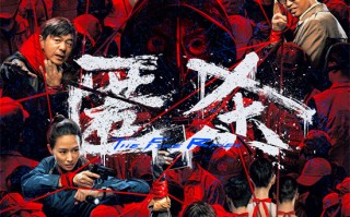 《匿杀》曝片段 正义反杀爽燃加倍更具现实思考