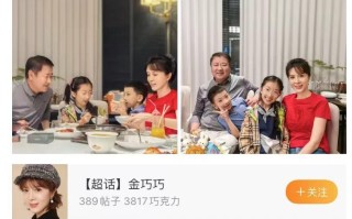 金巧巧中秋节晒全家福，疑辟谣离婚传闻，文案说明了一切（金巧巧很土）