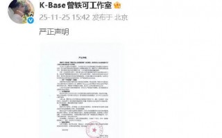 曾轶可工作室就近日争议发布声明：将追究法律责任