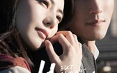 一生一世 But Always
