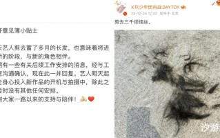 肖战太卷了，跨年晚会出现“乌龙事件”，自掏腰包给粉丝报销费用