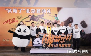 成龙《熊猫计划》谈国宝出海 孙红雷张译喜人助阵（成龙为功夫熊猫配音）