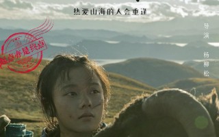 天地辽阔 Secret Land