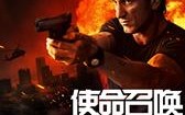 使命召唤 Prone Gunman