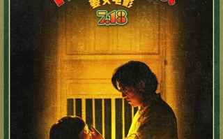 《你行!你上!》放送新物料 姜文霸气放话陪子练琴（你行你上在线阅读）