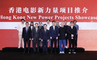 香港电影新力量推介会 五部新片类型多元引关注（新出香港电影）