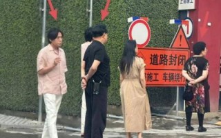 伊能静与秦昊以休闲打扮现身工地，夫妻关系未受传闻影响，生活照样松弛自在