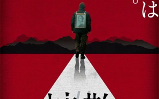 成田凌成“反疫苗组织”代言人？《#扩散》曝海报