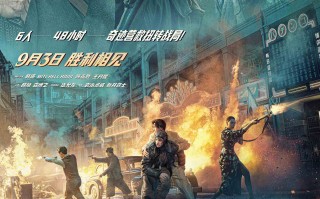 韩庚《营救飞虎》曝新预告 血性英雄胜利相见！