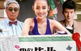 我们毕业的夏天 The Summer of Our Graduation