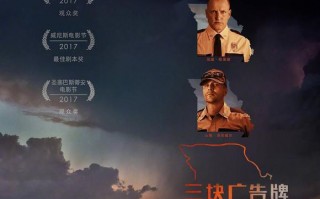 三块广告牌 Three Billboards Outside Ebbing, Missouri