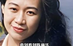 迟重瑞与陈丽华：超越世俗的真爱传奇与婚恋观变革