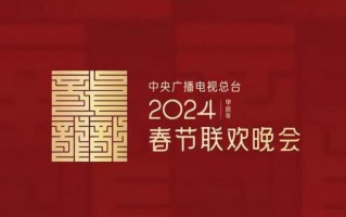 春晚“艺术家”沈腾：官越做越大，老百姓的骂声越来越多