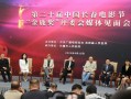 长影节评委见面会 陈宝国：青年演员要有敬畏之心