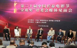 长影节评委见面会 陈宝国：青年演员要有敬畏之心