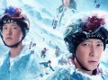 零度极限 SNOW DANCE