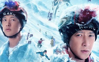 零度极限 SNOW DANCE