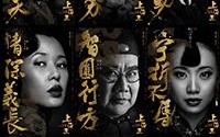 上海王 Lord of Shanghai