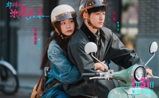 《非传统浪漫关系》终极预告 解锁亲密关系新形态