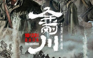 金刚川 Jingang Chuan