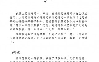 剧情转换(剧情转换的句子)