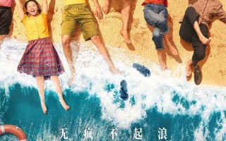 浪浪人生 Row to Win
