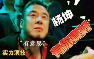杨坤为何选丁丁晋级四强 是潜规则还是其它原因？