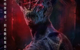 电影《太空异种》定档1月30日 极致惊悚引爆银幕绝境恐惧_1