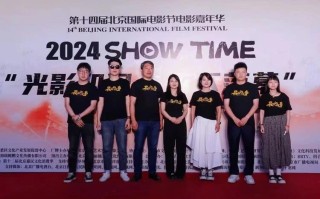 青年导演龚洵携电影《最后的心事》亮相第十四届北京国际电影节