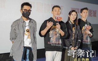 电影《寻秦记》票房破亿 佛山站路演引爆青春记忆